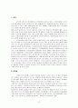 불법신고 포상금 제도 4페이지