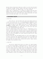 옴부즈만제도 6페이지