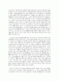 셀교회에서 G 12교회로 3페이지