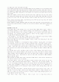 개념미술과 미술영역의 확장 4페이지