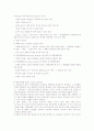 생균수 측정법 2페이지