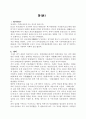 당의 미술 2페이지