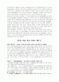 당의 미술 5페이지