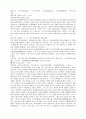 당의 미술 9페이지