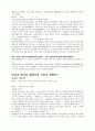 당의 미술 13페이지