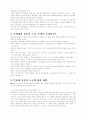 문화재의 유출과 도굴의 근본적인 문제점 4페이지