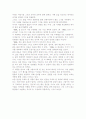 오정희 『銅鏡』 2페이지