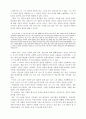 이인성 “당신 자신인 당신을 향한 물음들” 2페이지