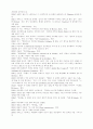 보르헤스의 픽션들 9페이지