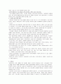고위험신생아들 간호 및 문헌고찰 15페이지