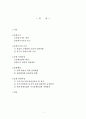 21세기 문화정책의 방향 1페이지