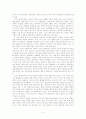 21세기 문화정책의 방향 5페이지