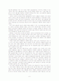 21세기 문화정책의 방향 8페이지