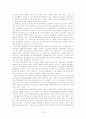 21세기 문화정책의 방향 18페이지