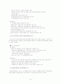 21세기 문화정책의 방향 26페이지