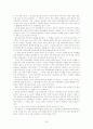 21세기 문화정책의 방향 28페이지