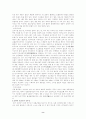 신생아, 미숙아 질환 간호 8페이지