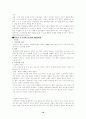 신생아, 미숙아 질환 간호 10페이지