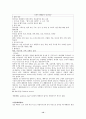 신생아, 미숙아 질환 간호 12페이지