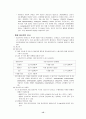 신생아, 미숙아 질환 간호 15페이지