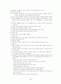 신생아, 미숙아 질환 간호 17페이지