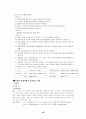 신생아, 미숙아 질환 간호 18페이지