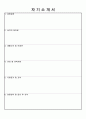 이력서양식] 2020년 최신 10종의 이력서양식&자기소개서양식 -세련된 이력서양식 6페이지
