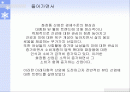 뷰티 트랜드 2페이지
