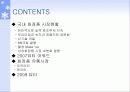 뷰티 트랜드 3페이지