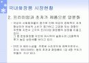 뷰티 트랜드 5페이지