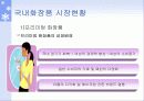 뷰티 트랜드 9페이지