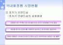 뷰티 트랜드 11페이지
