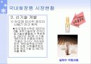 뷰티 트랜드 12페이지