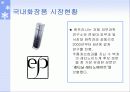 뷰티 트랜드 13페이지