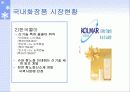뷰티 트랜드 14페이지