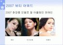 뷰티 트랜드 21페이지