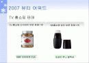 뷰티 트랜드 22페이지