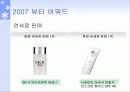 뷰티 트랜드 23페이지