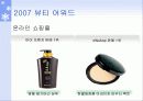 뷰티 트랜드 24페이지