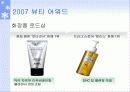뷰티 트랜드 25페이지