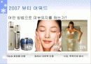 뷰티 트랜드 26페이지