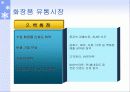뷰티 트랜드 29페이지