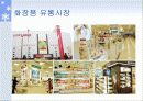 뷰티 트랜드 37페이지
