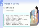 뷰티 트랜드 45페이지