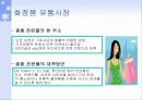 뷰티 트랜드 48페이지