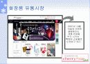 뷰티 트랜드 55페이지
