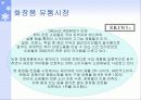 뷰티 트랜드 56페이지