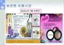 뷰티 트랜드 57페이지