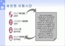 뷰티 트랜드 58페이지