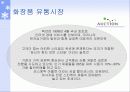 뷰티 트랜드 63페이지